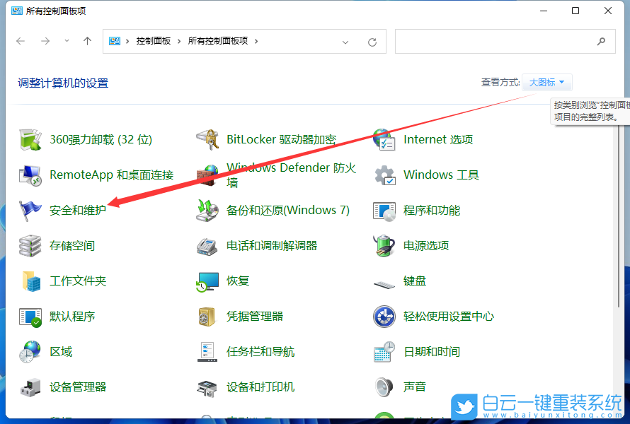 Win11,软件,弹窗步骤
