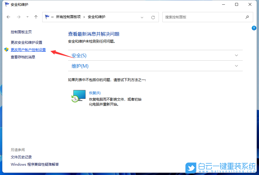 Win11,软件,弹窗步骤