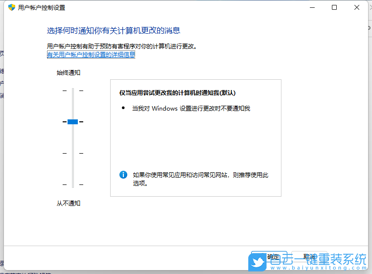 Win11,软件,弹窗步骤