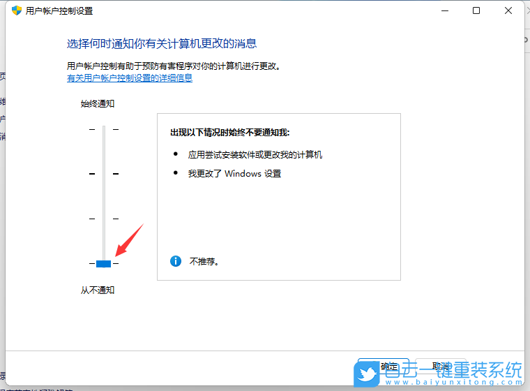 Win11,软件,弹窗步骤