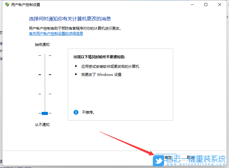 Win11,软件,弹窗步骤