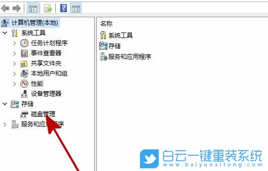 Win10,硬盘不显示步骤