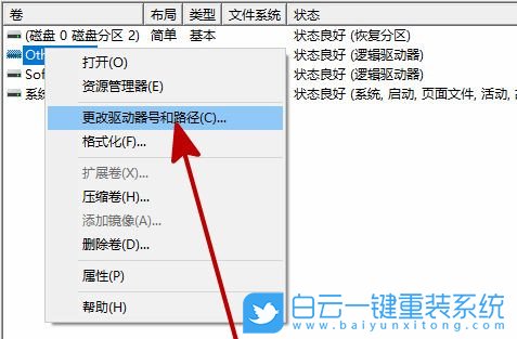 Win10,硬盘不显示步骤