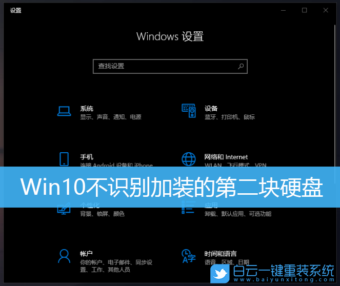 Win10,硬盘不显示步骤