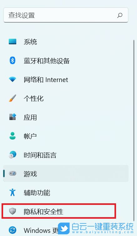 Win10,Win11,定位服务步骤