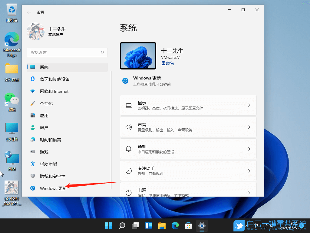 Win11,重置系统,重置此电脑步骤