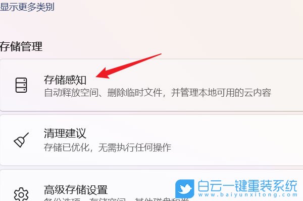 Win11,C盘,C盘瘦身步骤