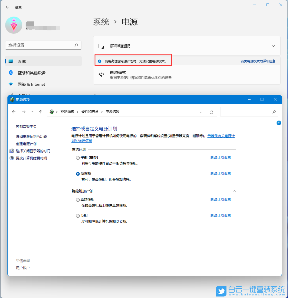 Win11,电源管理,电源设置步骤