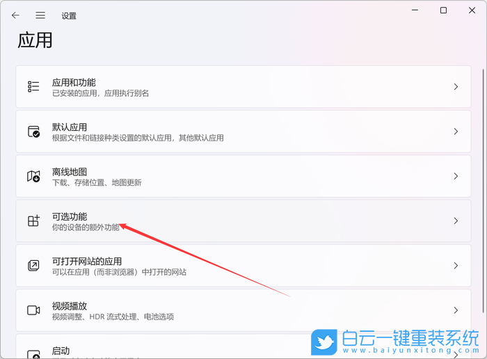 Win11,DirectX,DX诊断步骤