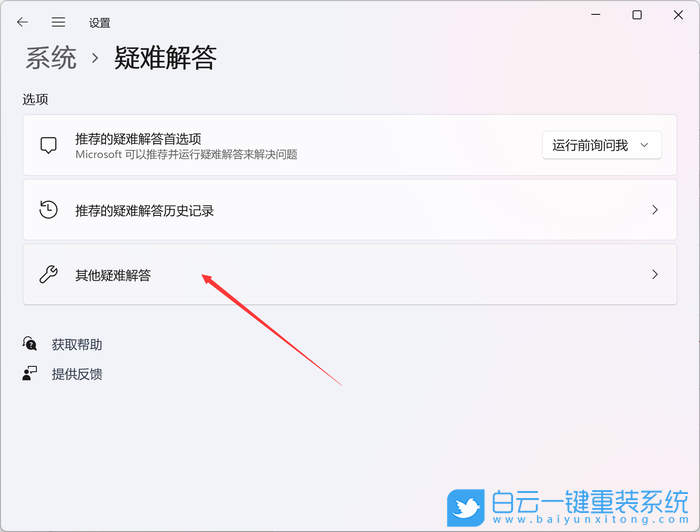 Win11,搜索,Win11搜索步骤