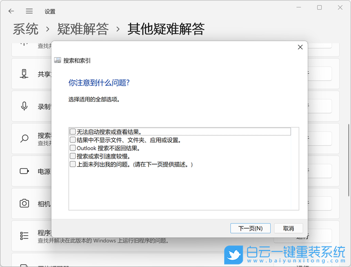 Win11,搜索,Win11搜索步骤