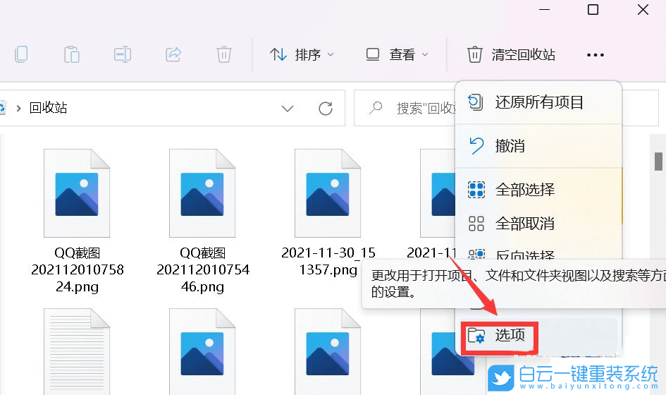 吾空,Win11,安装系统,吾空K7牛魔步骤