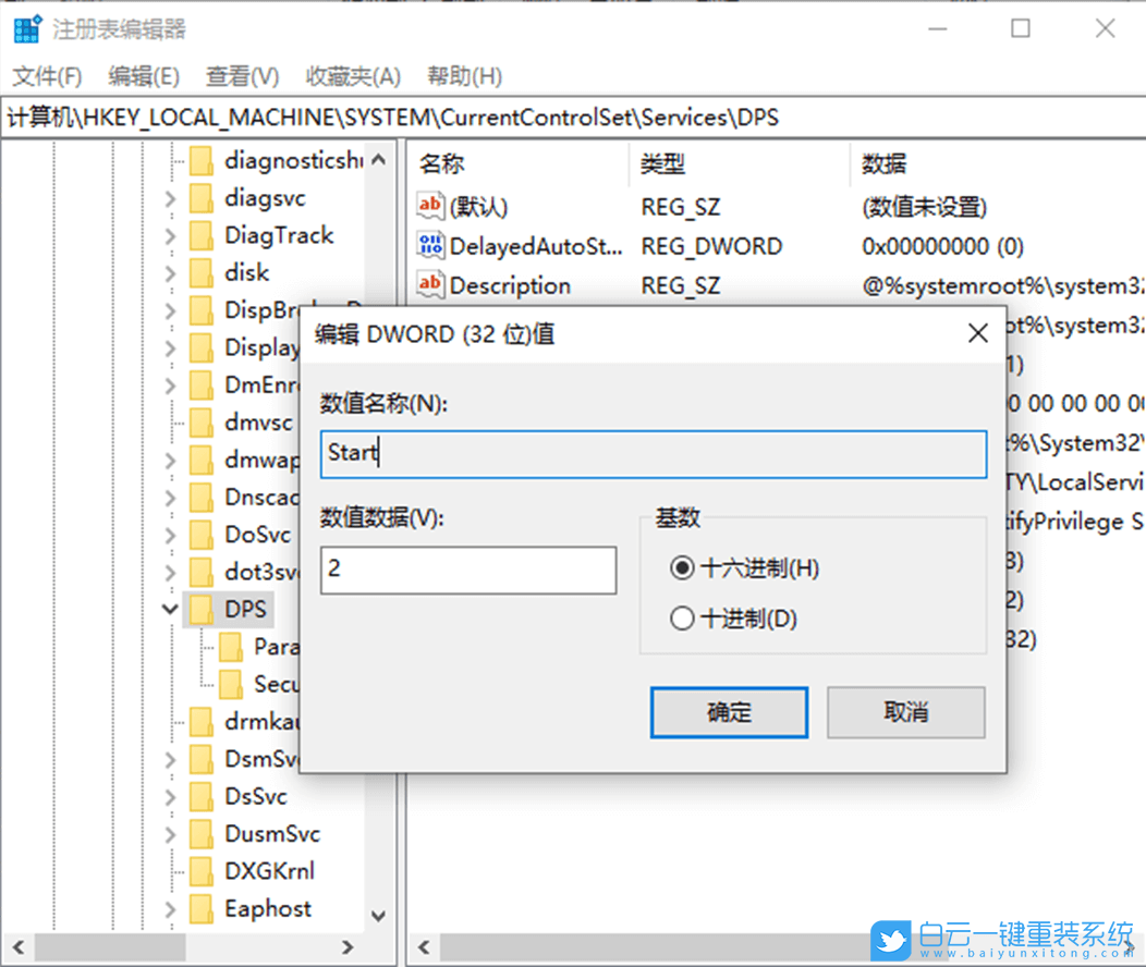 Win10,诊断策略服务步骤