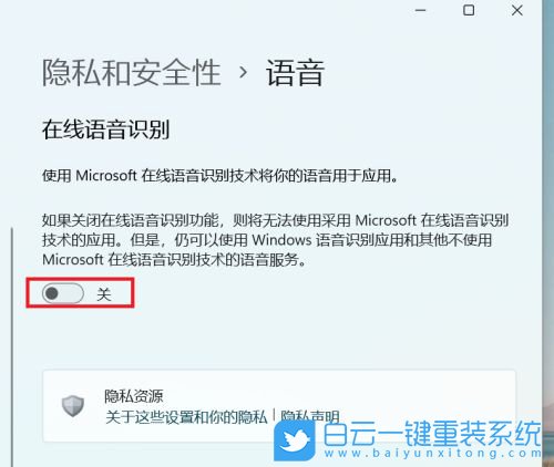 Win11,语音识别,语音助手步骤