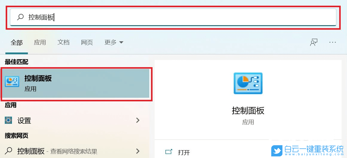 Win10,Win11,待机,电脑待机步骤