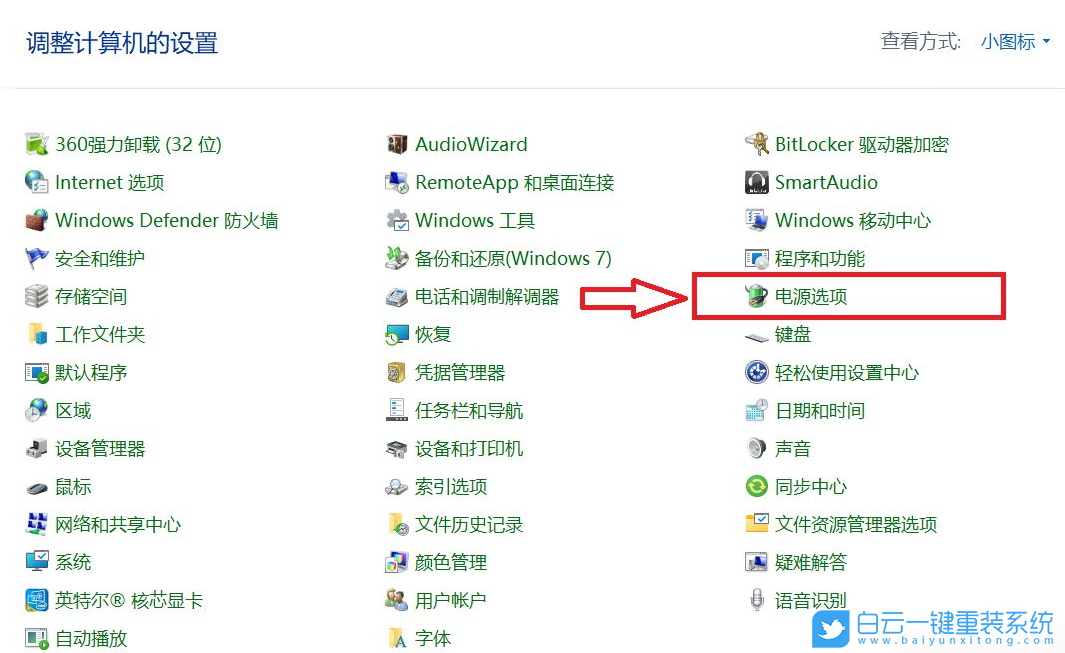 Win10,Win11,待机,电脑待机步骤