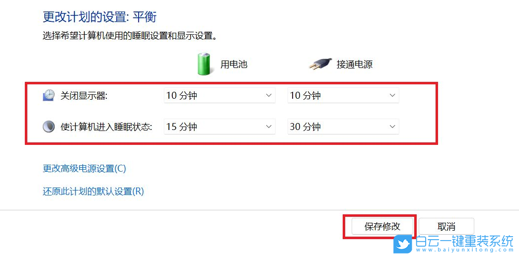 Win10,Win11,待机,电脑待机步骤