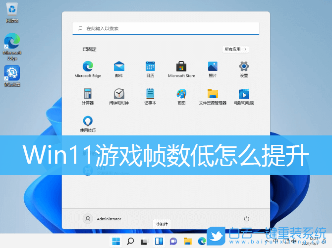 游戏帧数,Win11,游戏帧数显示步骤