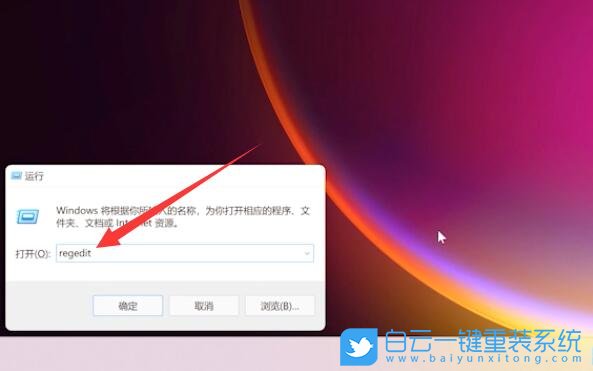 Win11,桌面图标,图标间距步骤