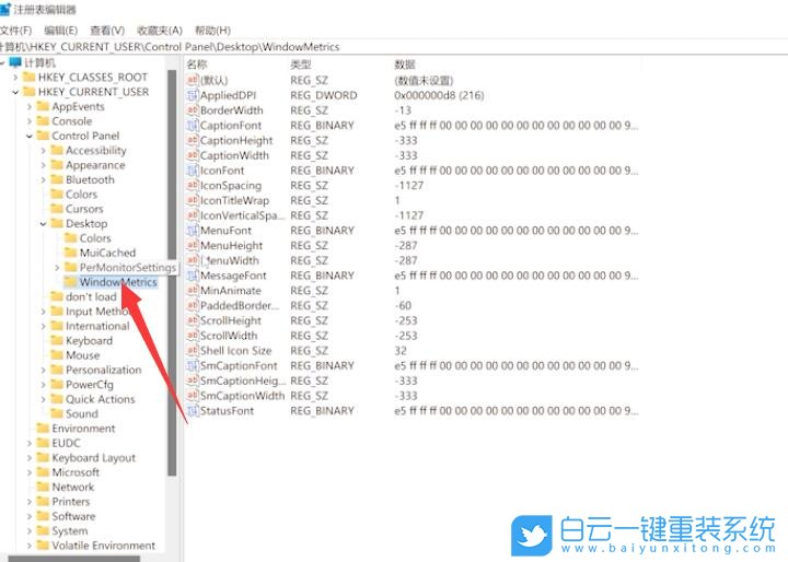 Win11,桌面图标,图标间距步骤
