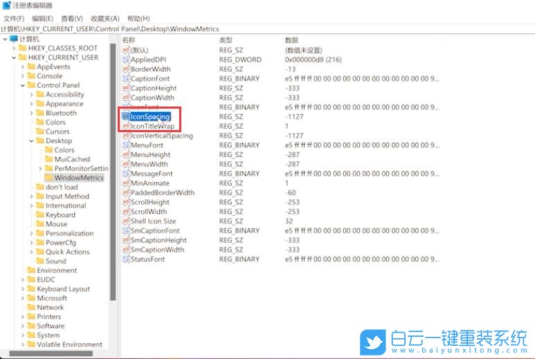 Win11,桌面图标,图标间距步骤