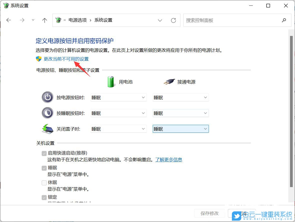 华硕主板,BIOS,网络唤醒,WOL步骤