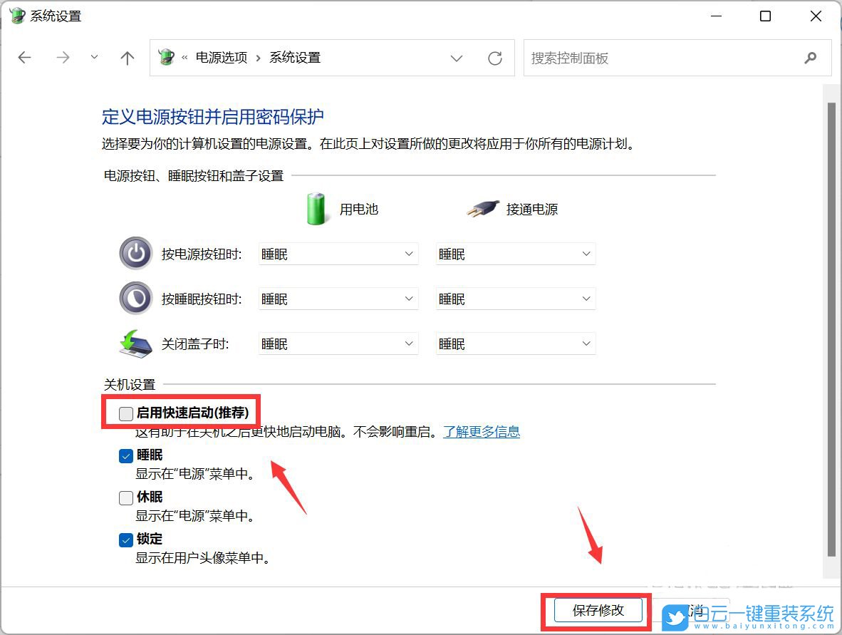 华硕主板,BIOS,网络唤醒,WOL步骤