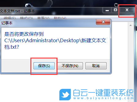 Win7,桌面图标,电脑桌面图标步骤