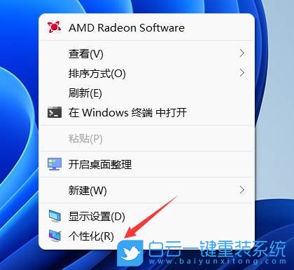 Win11,桌面图标,桌面图标设置步骤