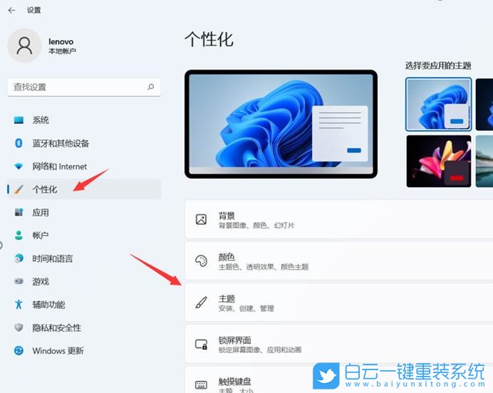 Win11,桌面图标,桌面图标设置步骤