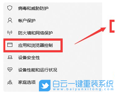 Win10,应用,Windows安全中心步骤