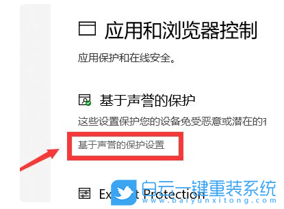 Win10,应用,Windows安全中心步骤