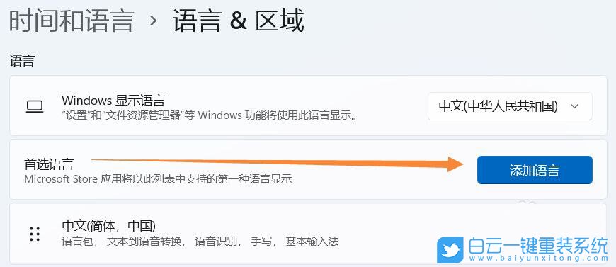 戴尔XPS,重装系统,Win11步骤