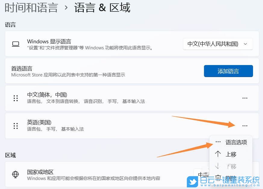 戴尔XPS,重装系统,Win11步骤