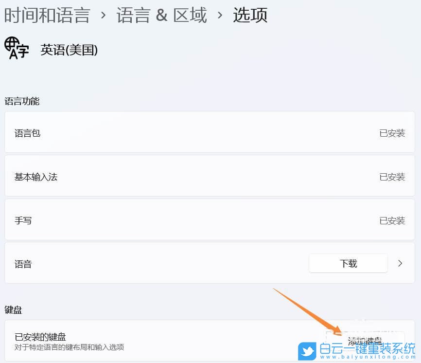 戴尔XPS,重装系统,Win11步骤