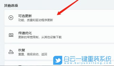 微星创造者,重装系统,Win11步骤