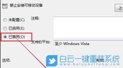 雷神笔记本,Win7,一键安装系统步骤