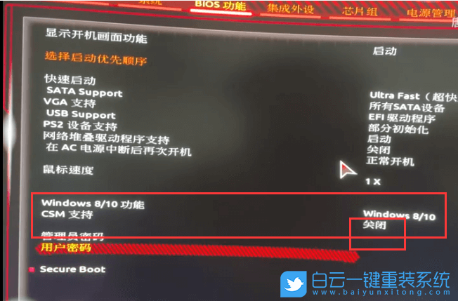 技嘉主板,TPM2.0,Win11,Intel,BIOS设置步骤