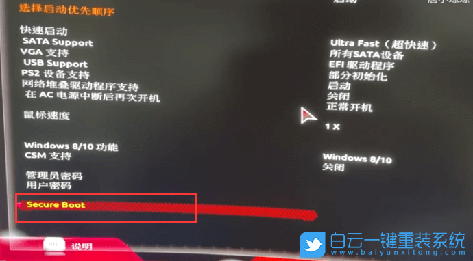 技嘉主板,TPM2.0,Win11,Intel,BIOS设置步骤
