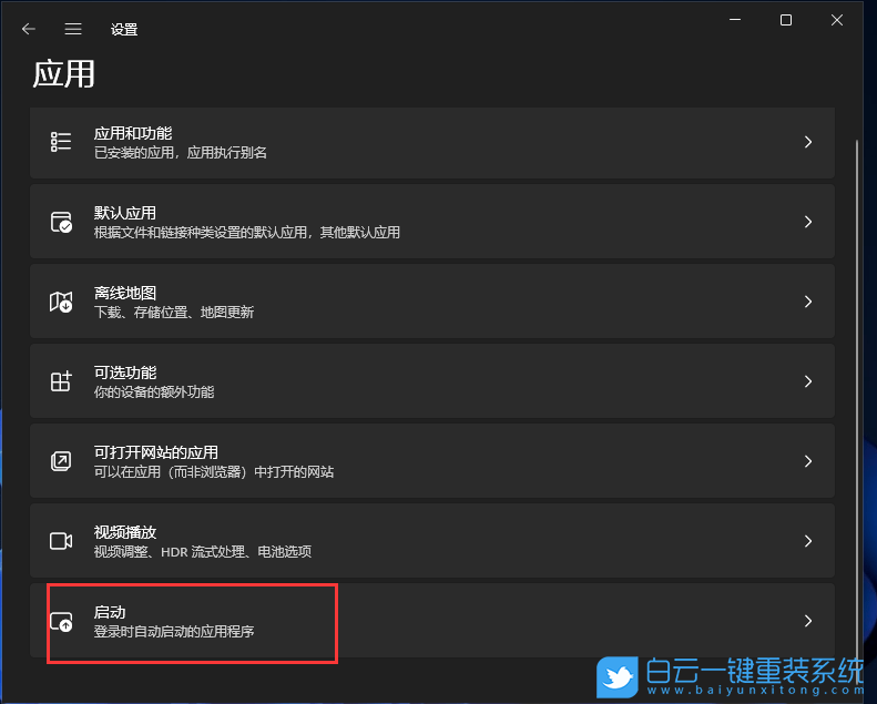 Win11,开机慢,电脑开机慢,开机速度慢步骤