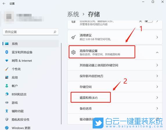 Win11,C盘,C盘空间,系统盘步骤