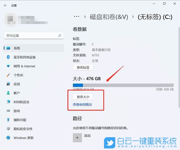 Win11,C盘,C盘空间,系统盘步骤