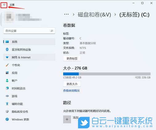 Win11,C盘,C盘空间,系统盘步骤
