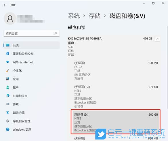 Win11,C盘,C盘空间,系统盘步骤