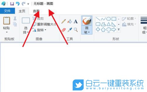 Win11,画图工具,Win11画图工具步骤
