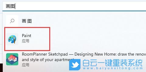 Win11,画图工具,Win11画图工具步骤