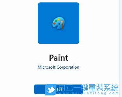 Win11,画图工具,Win11画图工具步骤