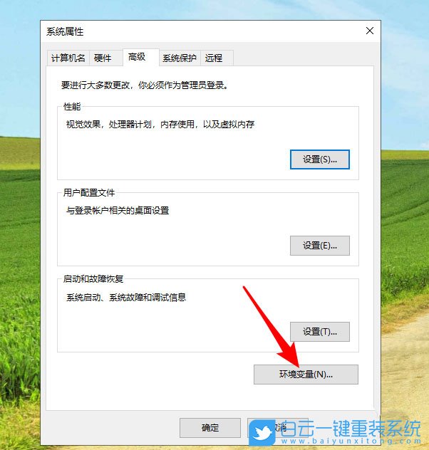 Win10,环境变量,环境变量设置步骤