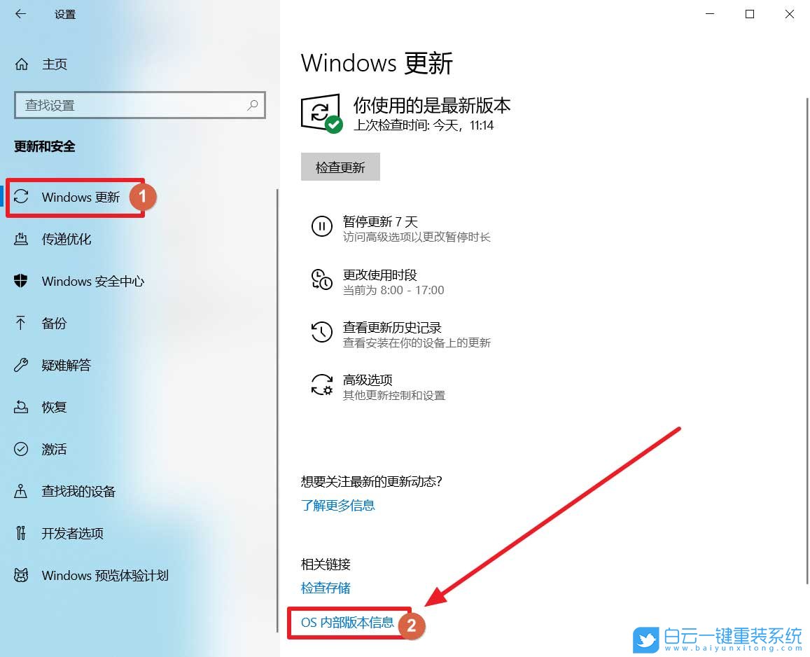 Win10,系统安装,系统安装日期步骤