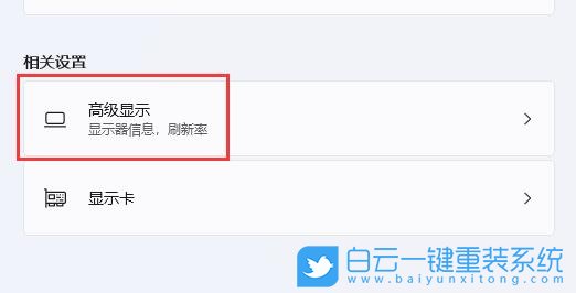 Win11,分辨率,分辨率设置步骤